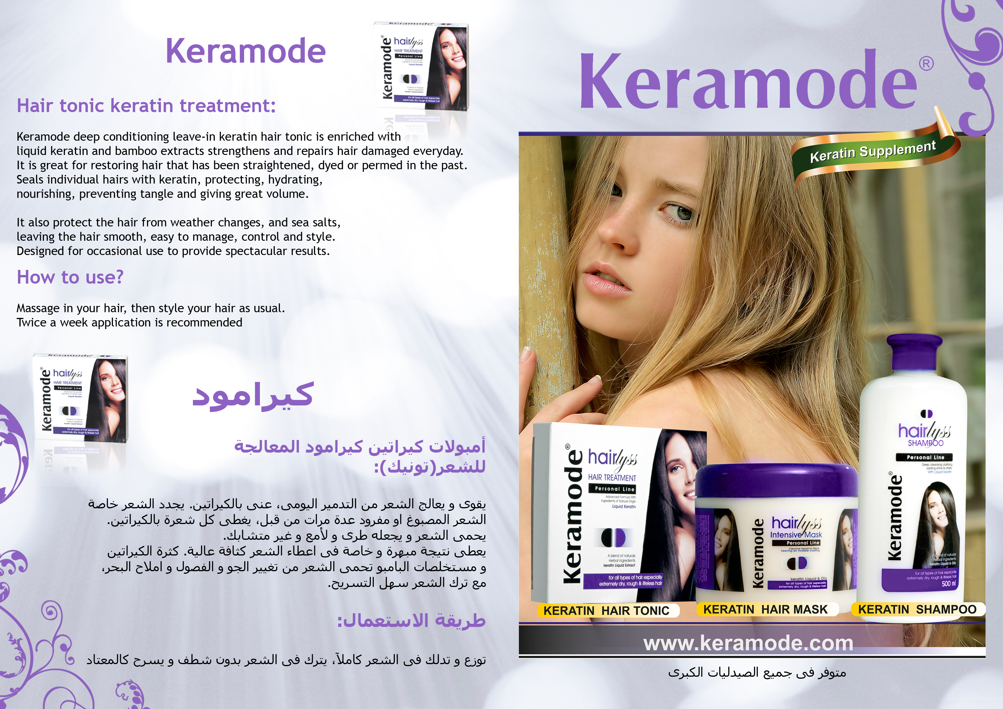 Product image - Natural keratin based hair care products line
